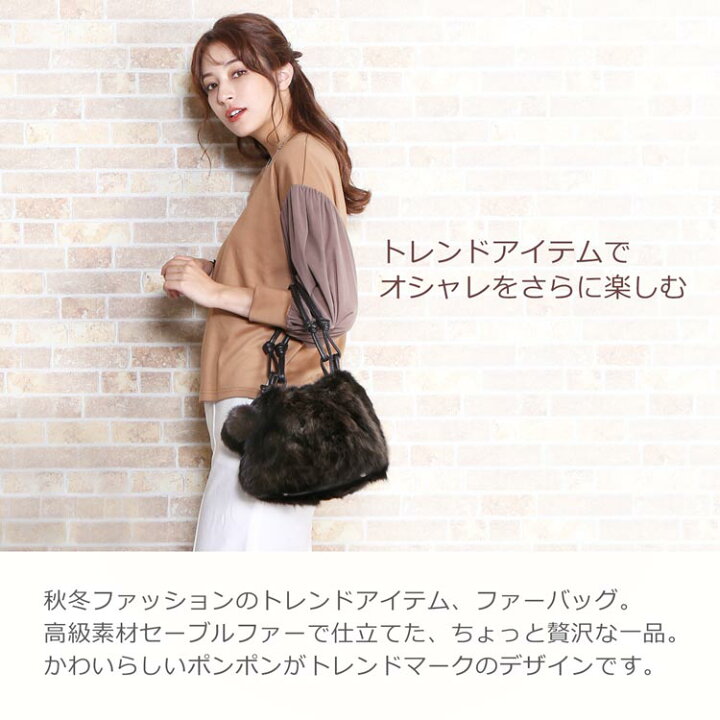 楽天市場】【40%OFFクーポン!】セーブル ファーバッグ ポンポン 