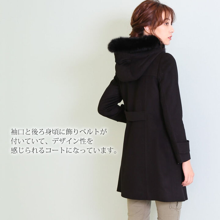 楽天市場 ダッフル コート レディース カシミヤ ブレンド 冬 ウール フォックス ファー フード 付き ダッフルコート Filomo フィローモ ゴールド金具 キャメル ネイビー ブラック 秋冬 プレゼント ギフト 6f r 三京商会 Sankyo Shokai