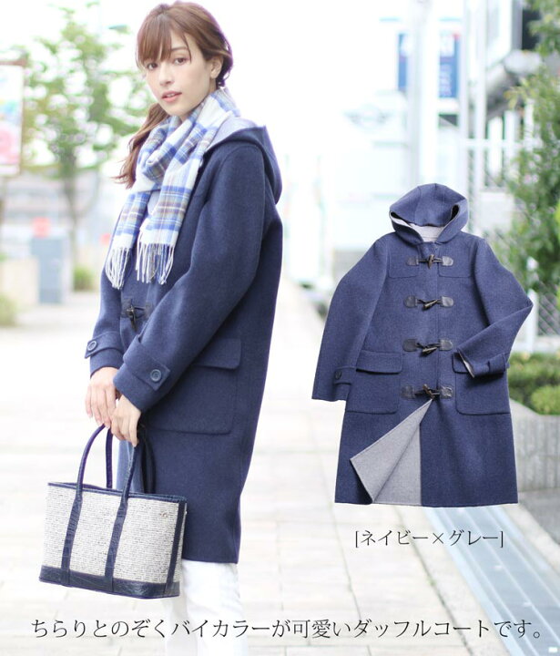 楽天市場 ダッフル コート レディース 冬 カシミヤ ブレンド ウール ハンドメイド 手縫い 一枚仕立て ダブルフェイス バイカラー レトロブルー ネイビー 秋冬 30代 40代 ギフト レビュープレゼント対象 母の日 7f r 三京商会 Sankyo Shokai