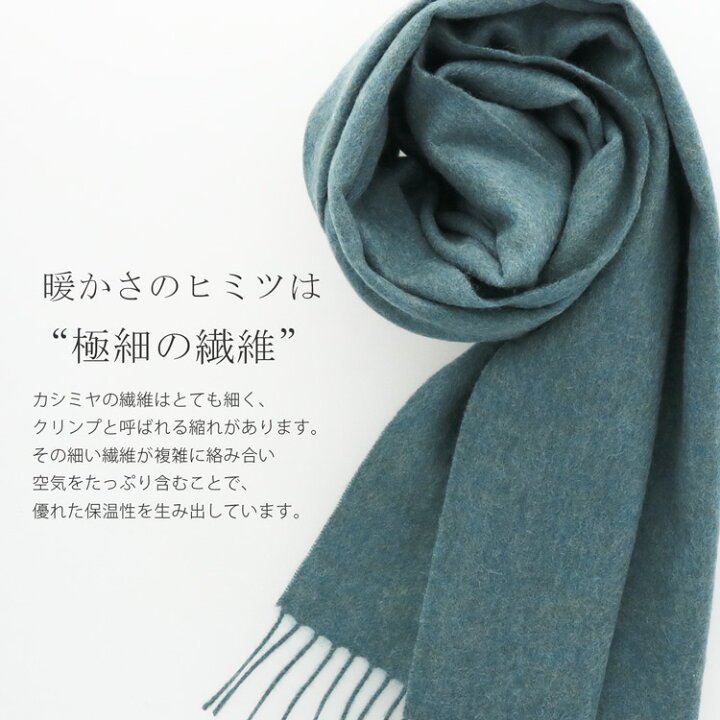 楽天市場】カシミヤ マフラー モッサ 仕上げ 内モンゴル産 メンズ 