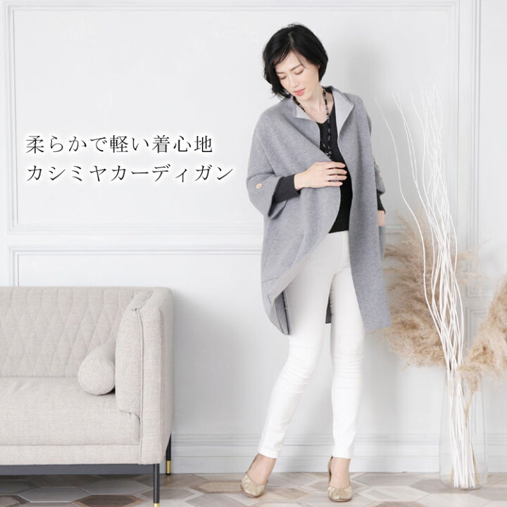 楽天市場】ふんわり カシミヤ 100％ ニット カーディガン ロング 七分 