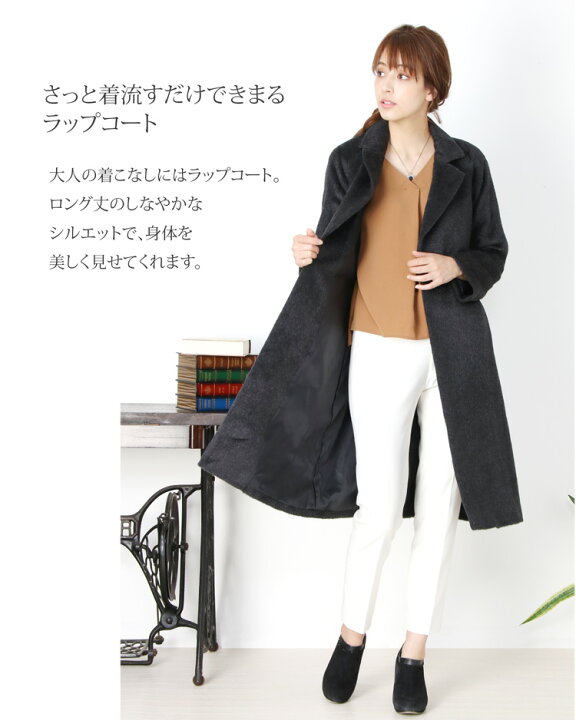 楽天市場】アルパカ ウール 混 コート ロング ラップ 式 テーラー  