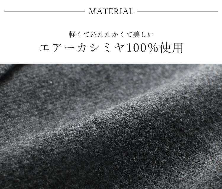 楽天市場日本製 エアー カシミヤ ％ ロング コート