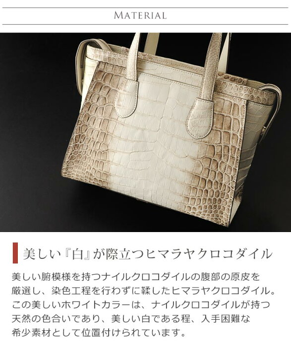楽天市場】【スーパーSALE】ヒマラヤ クロコダイル トートバッグ 