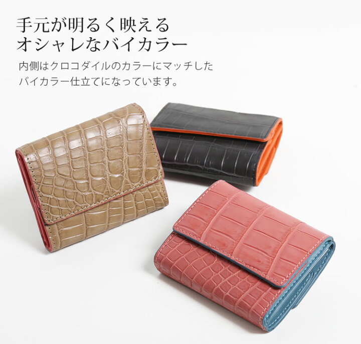 楽天市場】【期間限定価格】ミニ財布 クロコダイル マット レディース 