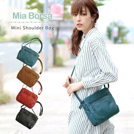 【5％クーポン対象】本革 ミニショルダーバッグ レディース ウォッシュ加工 斜めがけ Mia Borsa【名入れ 可能】 ブランド 柔らかい くったり 本革バッグ 牛革 肩掛け ワンショルダー 鞄 バック ギフト プレゼント 母の日 5F (07000333r)