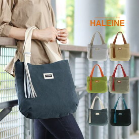 【5%OFFクーポン】帆布 トートバッグ 日本製 キャンバス トート HALEINE シュリンク レザー 生地 バッグ ショルダー バイカラー タッセル レディース 花以外 ミニトートバッグ ギフト プレゼント 母の日 実用的 4FB (07000349r)