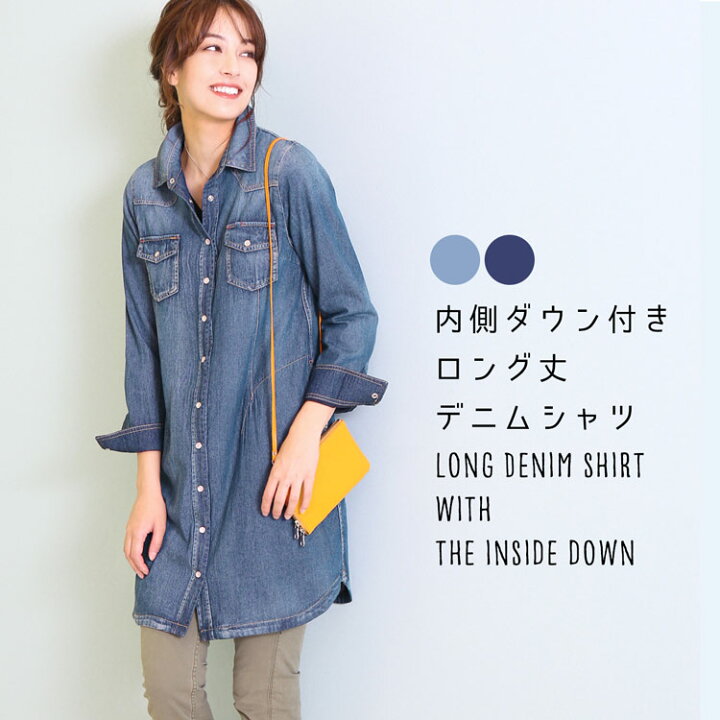 楽天市場 デニムシャツ レディース ロングシャツ デニム 生地 デニムジャケット ロング シャツ インナー ダウン アウター ブルー ネイビー ジャケット 春 秋 冬 ロング丈 ジーンズ Gジャン ジージャン プレゼント ギフト アウター ギフト 敬老の日 6f r 三京