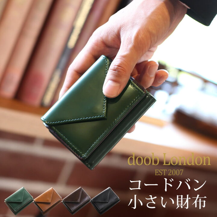 楽天市場 クーポン対象 Doob London コードバン ミニ財布 メンズ 三つ折り 本革 極小 財布 名入れ 可能 グリーン ブラウン ブラック コンパクト財布 チョコ 以外 普段使い 父 父の日 ギフト 4fc Mens 1r 三京商会 Sankyo Shokai
