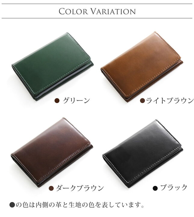 楽天市場 Doob London ブランド コードバン メンズ 名刺入れ 本革 カード ケース 一枚革 グリーン ブラウン ブラック 名入れ 可能 薄型 笹マチ 名刺ケース 父 1万円以下 ギフト 4fc 敬老の日 Mens 1r 三京商会 Sankyo Shokai