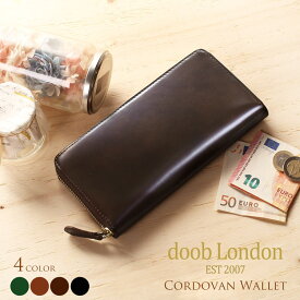 【5％オフクーポン】コードバン 長財布 ブランド レディース ラウンドファスナー doob London 【名入れ 可能】グリーン/ブラウン/ブラック 本革 女性 馬革 春財布 ギフト プレゼント 4FC (09000140r)