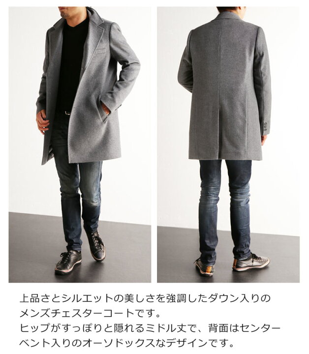 楽天市場 メンズ チェスターコート メンズ ダウン ライナー カシミヤブレンド ウール アウター ミドル 秋 冬 M L Ll ダウン90 ブランド 極暖 大きいサイズ プレゼント ギフト レビュープレゼント対象 敬老の日 7f r 三京商会 Sankyo Shokai
