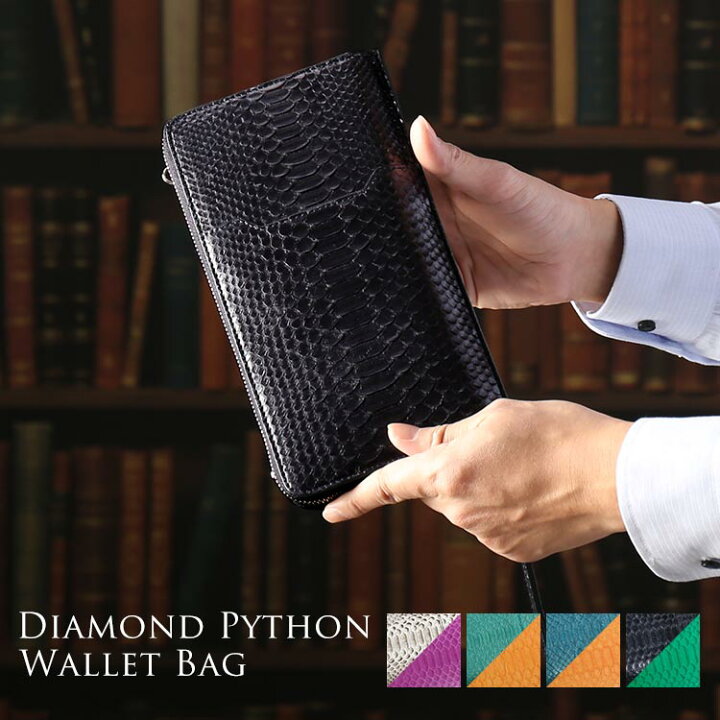 楽天市場】【20%OFFクーポン!】ダイヤモンド パイソン クラッチバッグ  