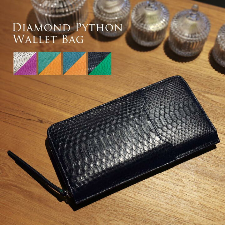 楽天市場】【19%OFFクーポン!】ダイヤモンド パイソン クラッチバッグ 