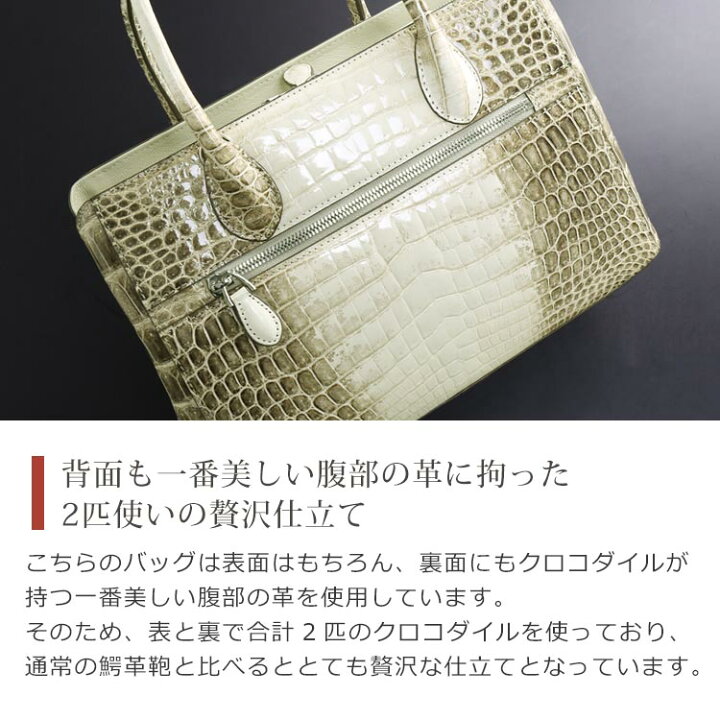 楽天市場】【2h限定20％off】ヒマラヤ クロコダイル ハンドバッグ 