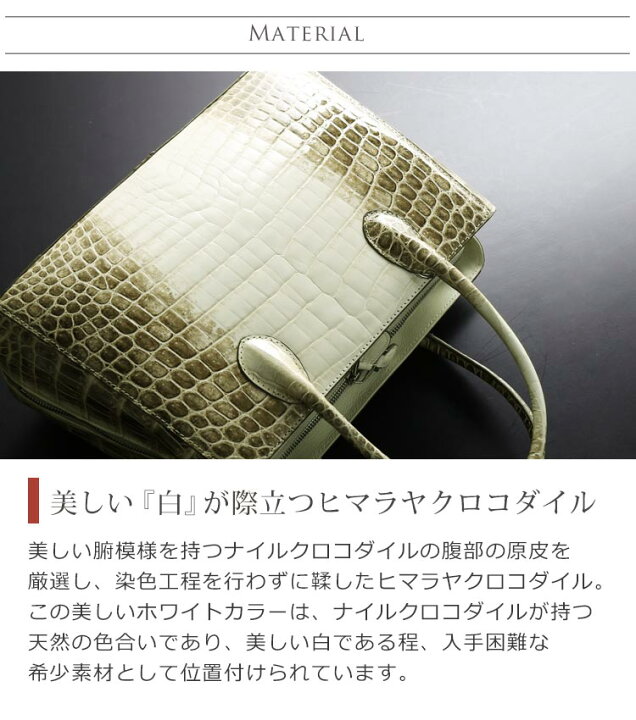 楽天市場】【2h限定20％off】ヒマラヤ クロコダイル ハンドバッグ 