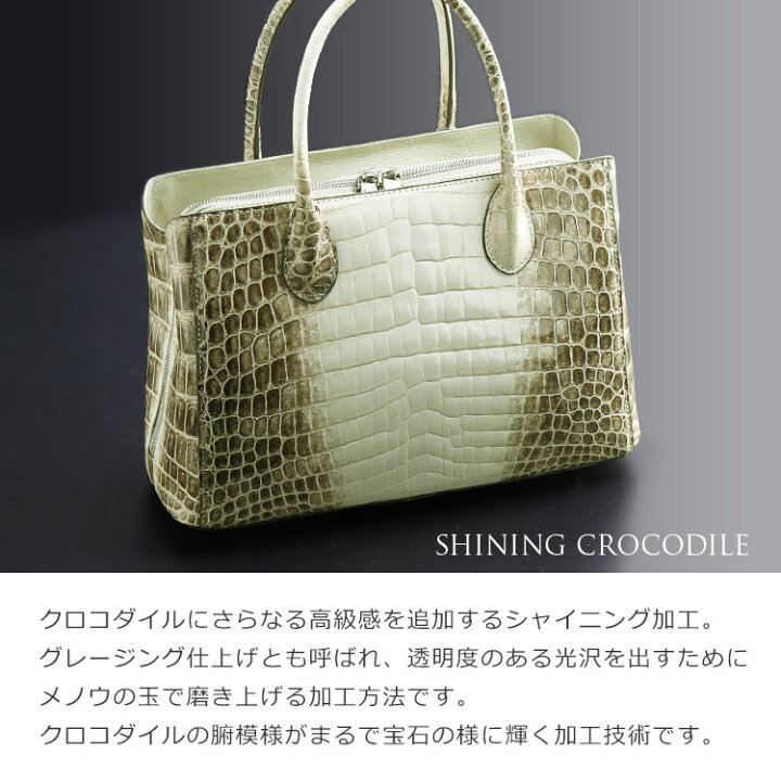 楽天市場】【2h限定20％off】ヒマラヤ クロコダイル ハンドバッグ 
