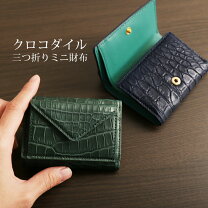 楽天市場】クロコダイル（形状（財布）三つ折り財布）の通販