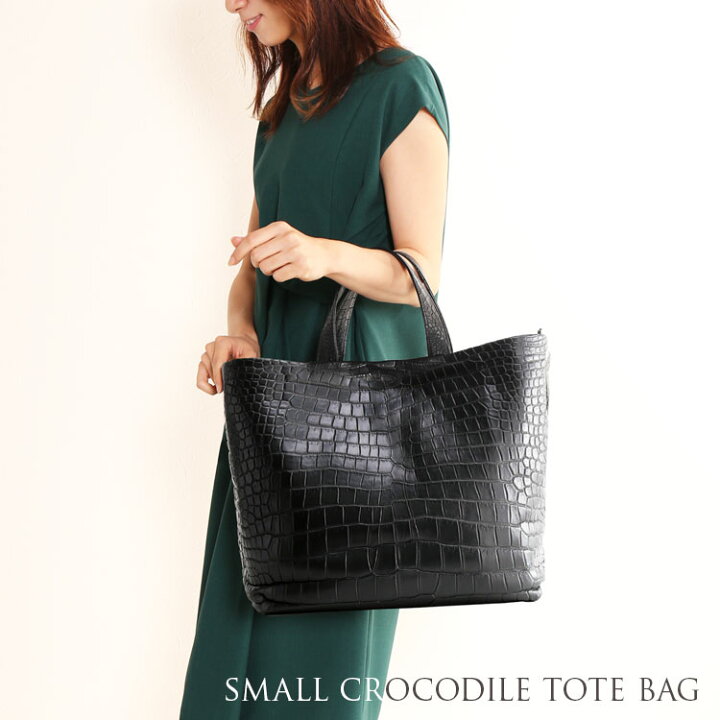 楽天市場】スモール クロコダイル トートバッグ レディース A4 サイズ  