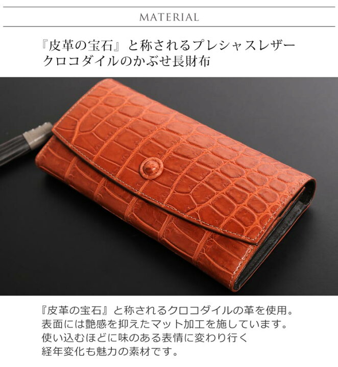 楽天市場】クロコダイル 長財布 レディース かぶせ財布 マット加工 