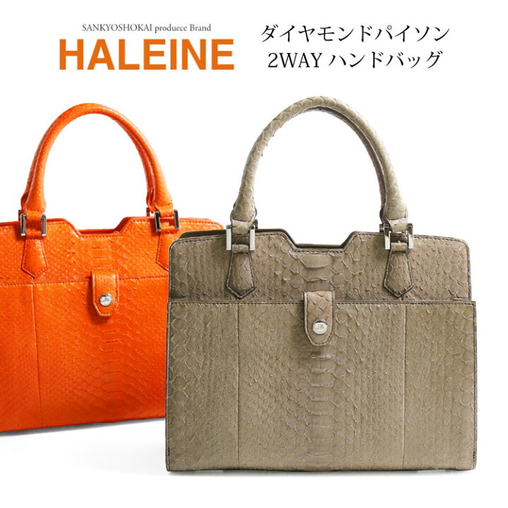 楽天市場】【期間限定価格】HALEINE ダイヤモンド パイソン レディース  