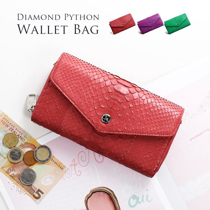 楽天市場】【スーパーSALE】ダイヤモンドパイソン 長財布 レディース  