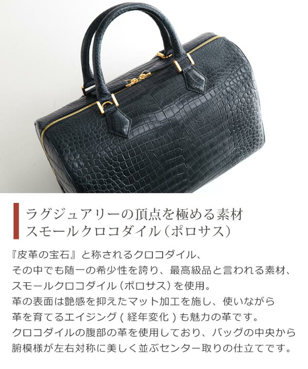 楽天市場】スモール クロコダイル ボストンバッグ レディース センター 