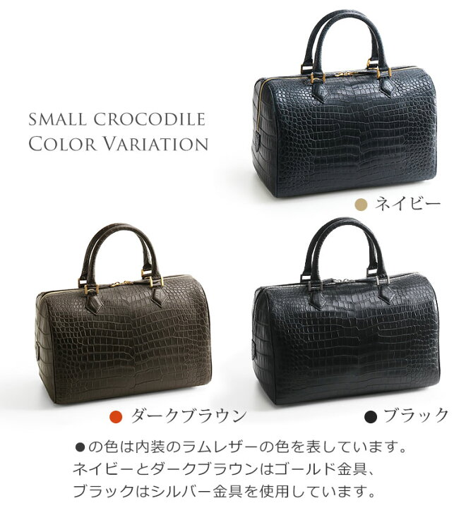 楽天市場】【スーパーSALE】スモール クロコダイル ボストンバッグ 