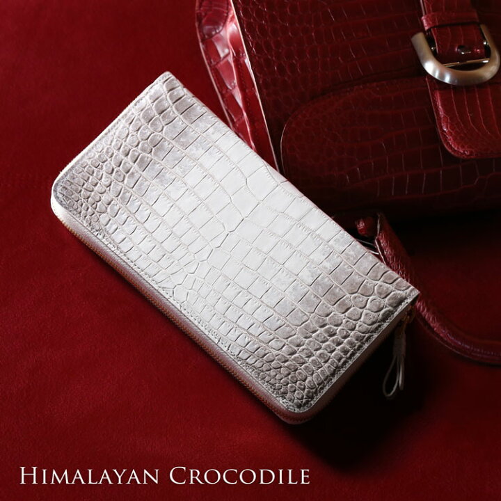 楽天市場】ヒマラヤ クロコダイル 長財布 手帳型 ラウンド ファスナー  