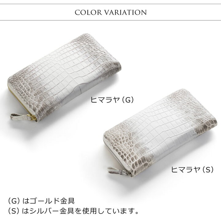 楽天市場】【5%offクーポン】ヒマラヤ クロコダイル メンズ 長財布 