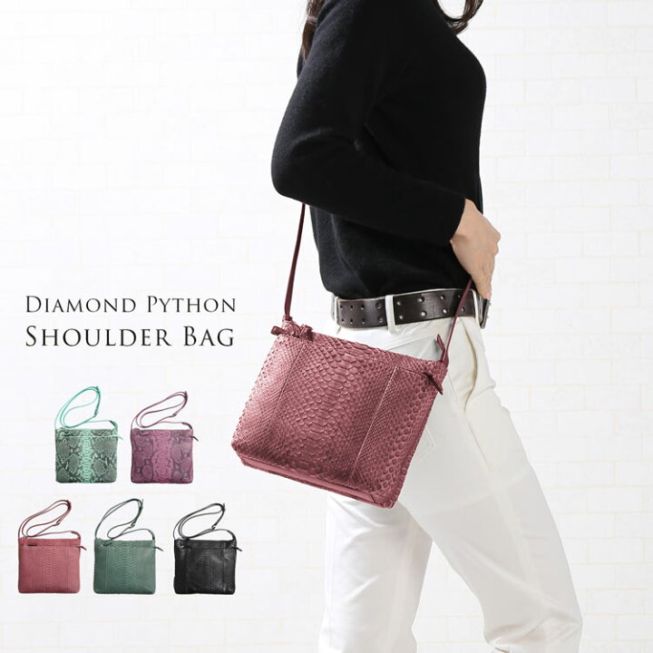 楽天市場】ダイヤモンドパイソン ショルダーバッグ レディース 斜め  