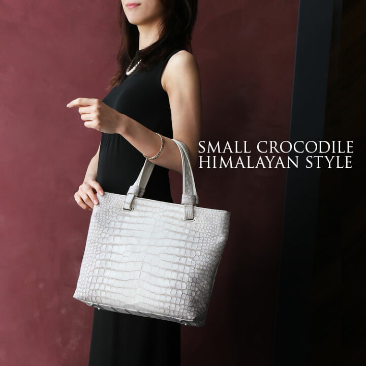 楽天市場】【お得なクーポン発行中!】ヒマラヤ スモール クロコダイル  