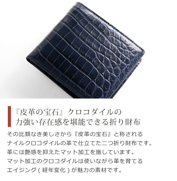 楽天市場】クロコダイル 二つ折り 財布 メンズ 本革 無双 マット加工 