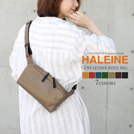 【5％クーポン対象】HALEINE 横型 ボディバッグ 牛革 日本製 アレンヌ レディース ファニーパック 斜めがけ 軽量 カジュアル ボディー ギフト プレゼント 母の日 4FB (07000362r)