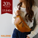 【20％オフクーポン】HALEINE 横型 ボディバッグ 牛革 日本製 アレンヌ レディース ファニーパック 斜めがけ 斜め掛けバッグ 軽量 カジュアル ボディーバッグ 女性 本革 革 レザー カジュアル ギフト プレゼント 4FB (07000362r)