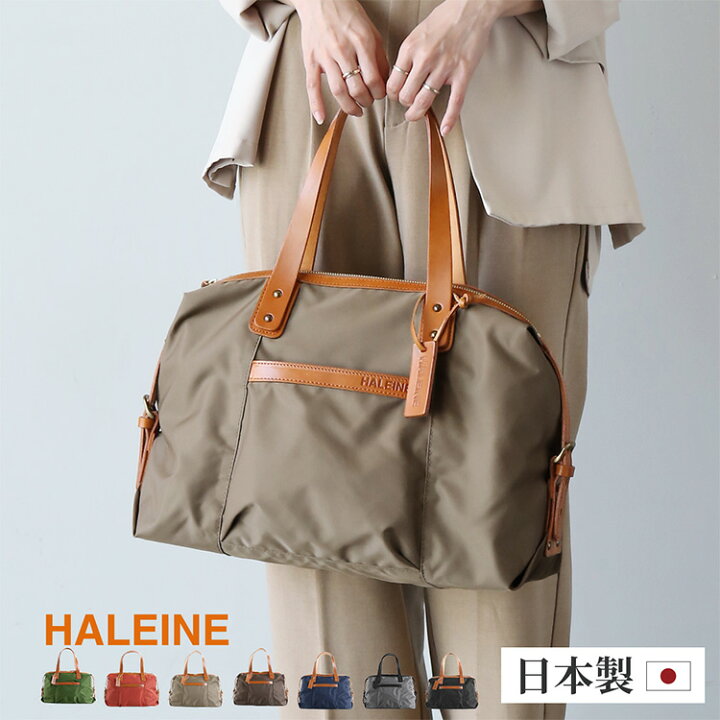 楽天市場】ミニ ボストンバッグ レディース HALEINE 通勤 ナイロン 