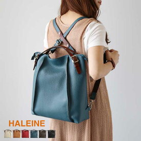 【5%offクーポン】リュック レディース 本革 レザー A4 HALEINE ブランド 日本製 通勤 バッグ リュックサック 3WAY 肩掛け シュリンクレザー カジュアル おしゃれ 男女兼用 仕事 大人 手持ち 大容量 ギフト プレゼント 4FB (07000373r)
