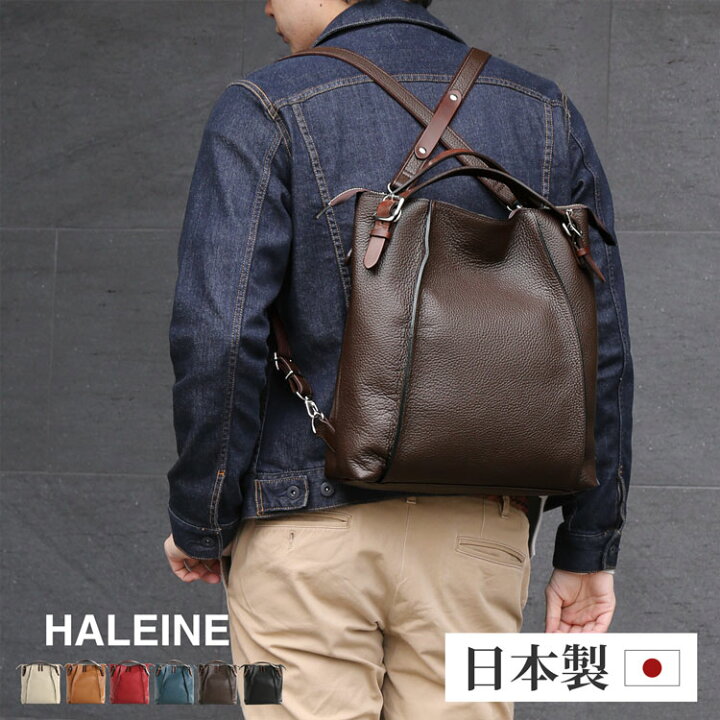 楽天市場】リュック メンズ 父の日 レザー a4 HALEINE ブランド 日本製 