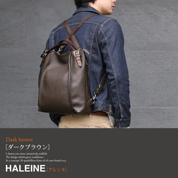 楽天市場】【クーポン対象】リュック メンズ レザー a4 HALEINE 