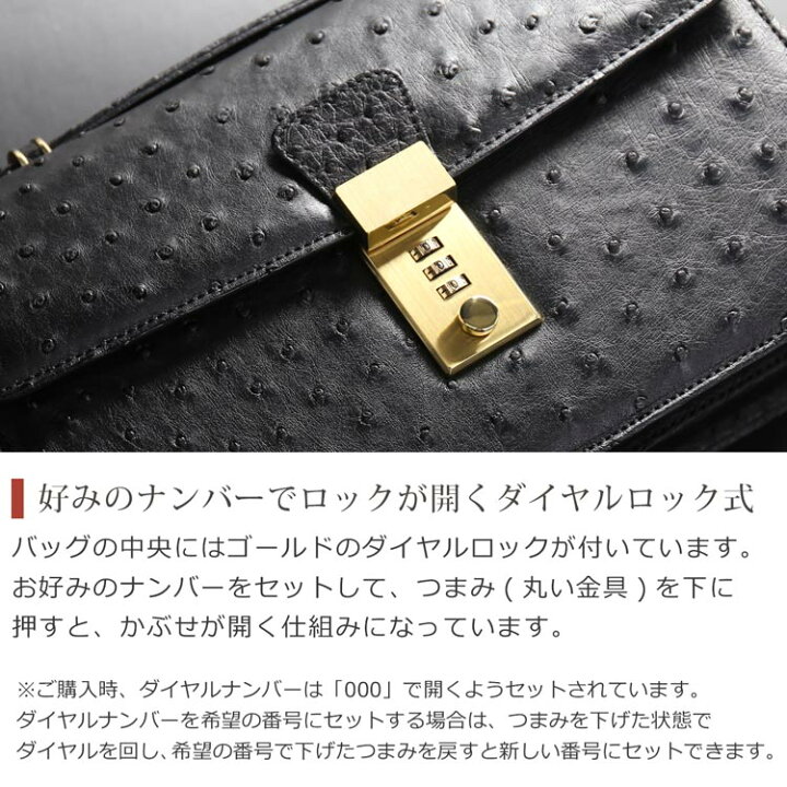 楽天市場】オーストリッチ メンズ セカンドバッグ ダイヤルロック式 