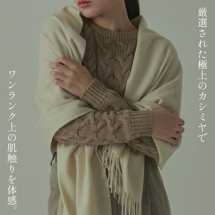楽天市場】【20％OFF☆2時間限定】《mau.さんコラボ》極やわカシミヤ 