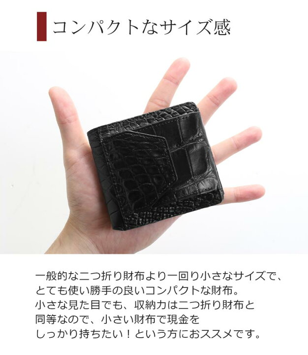 楽天市場】クロコダイル ミニ財布 メンズ ブラック マット 加工 鰐皮  