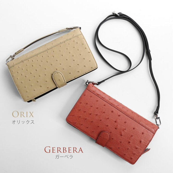 楽天市場】【20%OFFクーポン!】お財布ショルダー オーストリッチ フル 