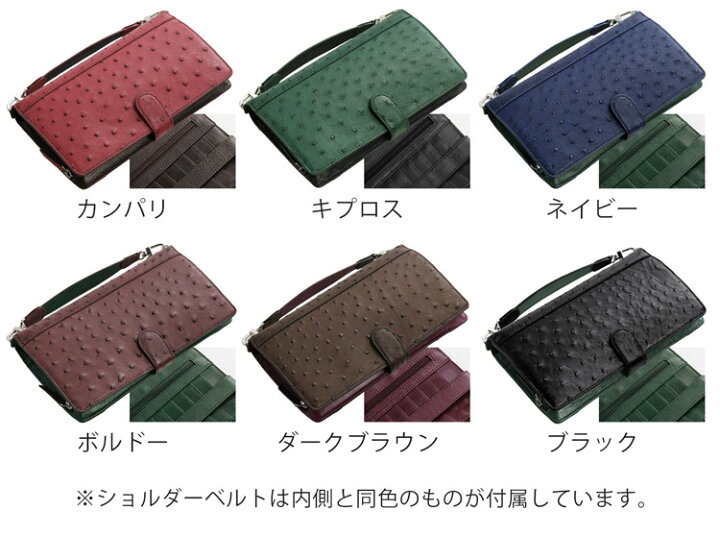 楽天市場】【20%OFFクーポン!】お財布ショルダー オーストリッチ フル  