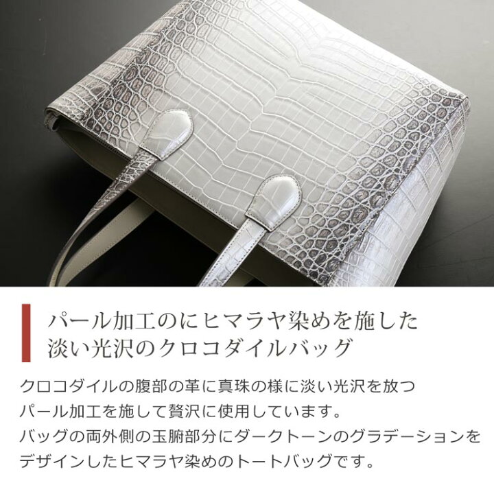 楽天市場】パール クロコダイル トートバッグ ヒマラヤ染め 軽量 