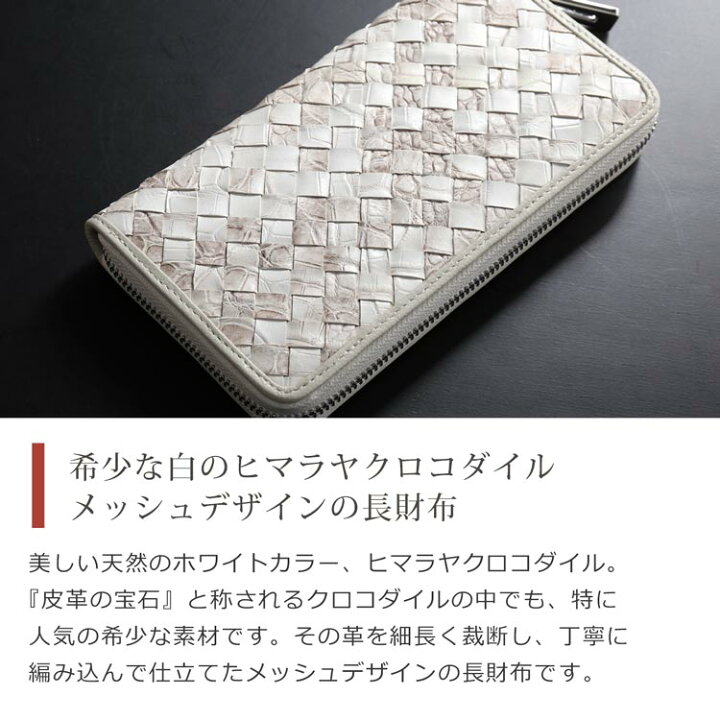 楽天市場】ヒマラヤ クロコダイル 長財布 レディース メッシュ  