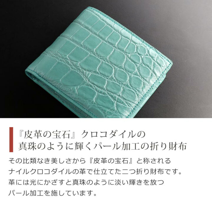 楽天市場】パール クロコダイル 二つ折り 財布 レディース 本革 無双 
