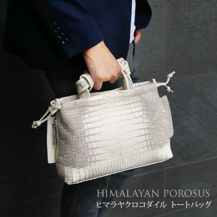 楽天市場】ヒマラヤクロコダイル ポロサス 2way トートバッグ 結び手 