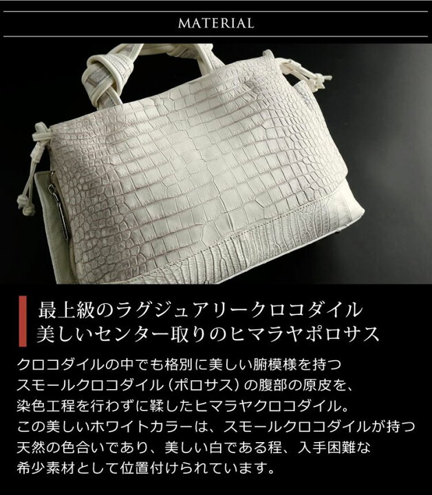 楽天市場】ヒマラヤクロコダイル ポロサス 2way トートバッグ 結び手 