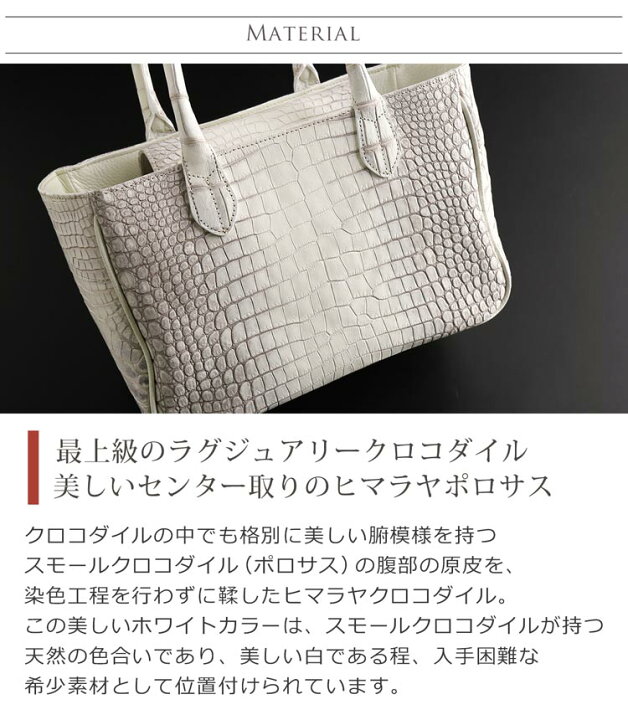 楽天市場】日本製 ヒマラヤ ポロサス スモール クロコダイル トート 